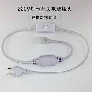 Оптовая 220V лампа с переключением мощности COB лампа с бар переключатель линии вилки лампы аксессуары
