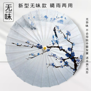 Zhongdian Ink Oil Paper Umbrella Is Rain-Proof and Sun-Proof, Practical Traditional Handmade Han Dynasty Men's Film and Television Props Decorative Umbrella Chinese Style