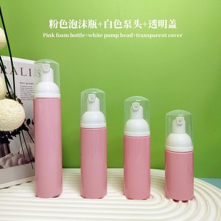 Factory 60ml Pink Foam Bottle Cleansing Mousse Bottle Foamer 30ml50ml Facial Cleanser Sub Bottle