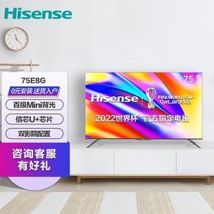 Hisense 75E8G 75 "4K ultra-clear ULEDMiniLED full screen quantum dot ultra-thin smart TV