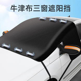 Oxford cloth car sunshade three-window half cover car clothing windproof rainproof sun insulation front windshield sunshade