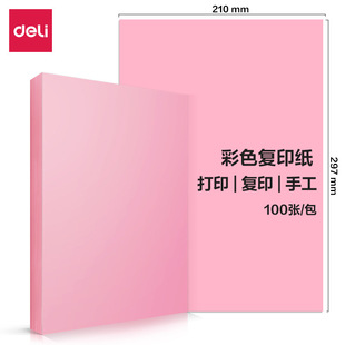 a4 printing paper affordable copy paper printer a4 paper white paper 70g single pack 100 draft paper