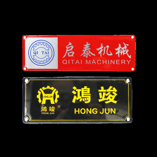 Customized Crystal Glue Drop Plastic Aluminum Sign Mechanical Equipment Nameplate Metal Sign Plate Silk Screen Aluminum Plate Logo Label