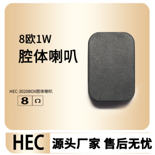 3020Box Cavity Speaker 8 Ohm 2W Monitor Educational Machine Robot Advertising Machine Speaker Hydeway Speaker