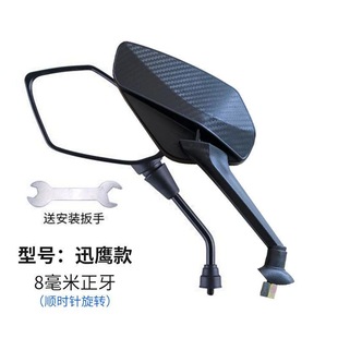 Taiwan Bell Knife Yadi Emma HD Electric Car Universal Mirror Battery Car Rear View Mirror with Mirror Seat Rear View Mirror
