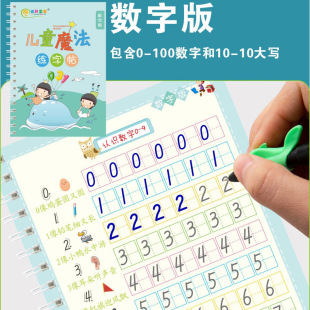 Digital Calligraphy Practice Book for Kindergarten, Groove Pen Control Training, Children's Calligraphy Practice Book, Preschool Transition Beginner Tracing Book