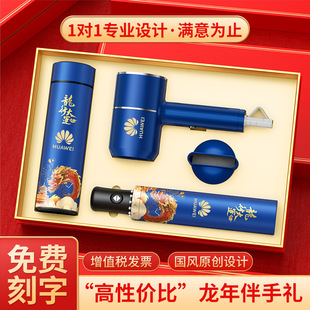Year of the Snake New Year's Day Enterprise Annual Meeting Business Gift Thermos Umbrella Custom Logo Practical Accompanying Gift suit