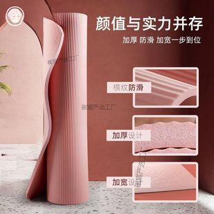 Yoga Mat Thickened Beginners Widened and Lined Men's and Women's Dance Mat Non-Slip Fitness Yoga Mat Home