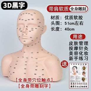 Салон красоты Массаж Ручная головная модель лица Acupoint Learning Skin Management с плечом манекен лысая модель