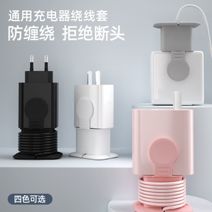 For Apple Samsung Huawei Xiaomi Universal Charger Protective Cover Travel Storage Bracket Data Cable Winder