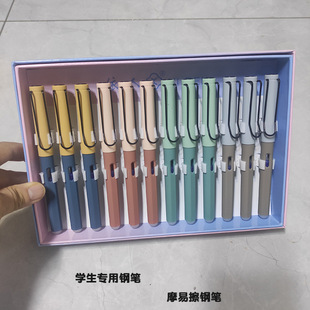 High Yan Value Moyi Erase Pen Primary School Students' Writing Practice Positive Posture Ink Sac Pen Cartoon Cute Ease Pen