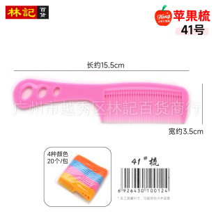 Apple Comb 41 # 73 #   Color Comb Professional Hairdressing Comb with Hanging Hole 3 Holes High Quality Plastic Comb