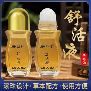 Lingdan Shuhuo Liquid Heating Massage Essential Oil Meridian Whole Body Gua Sha Essence Unblocking and Revitalizing Roll-on Source Factory