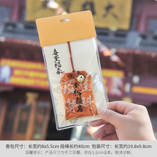 Scenic praying sachet sachet imperial defense empty bag pendant safety amulet double-sided embroidery brocade bag Chinese style gift