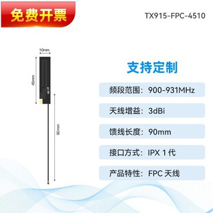 915M Flexible FPC Antenna Omni-directional High Gain FRP Pepper SMA-J Spring Suction Cup Antenna Waterproof