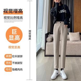 145cm Small Eight Points Woolen Pants Women's Autumn and Winter 150 Wear Small Feet Harlan Straight Casual Carrot Pants