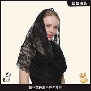 Cross-border Malaysia lace black and white solid color scarf wedding dress elegant elegant veil scarf for women