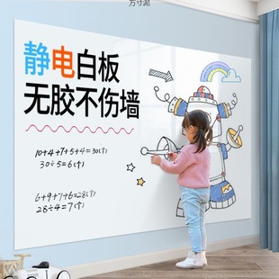 Do not hurt the wall removable electrostatic adsorption whiteboard wall stickers children's graffiti drawing board blackboard stickers wall writing board