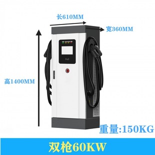 Factory supply charging series DC charging pile car charging pile 380V double gun fast charging pile
