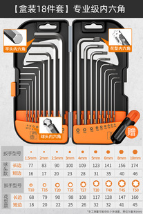 Green Forest Allen Wrench Set 6 Angle Screwdriver Internal Six Flower Lengthened Automatic Combination Hexagonal