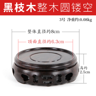 Ebony Bracket Ornaments Teapot Incense Burner Vase Flower Pot Jade Stone Buddha Statue Base Solid Wood Mahogany Round Base