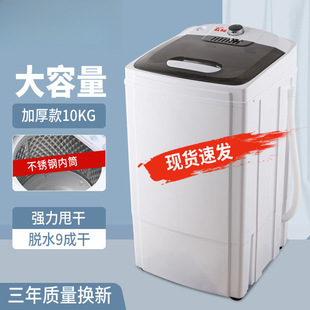 New 1 Dehydrator Household Stainless Steel Drying Large Capacity Small Mini Semi-automatic Dormitory Power Saving Single Barrel