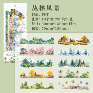 Paper trail of the wilderness series collage landscaping sticker bag retro ins style hand account diy landscaping decorative stickers