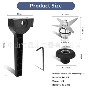Suitable for Vitamix 5200 juicer mixer wet blade wrench four-page knife mushroom head socket wrench