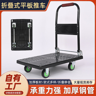 Mingyang folding flat trolley 90*60cm handling loading and unloading water truck supermarket workers plastic truck