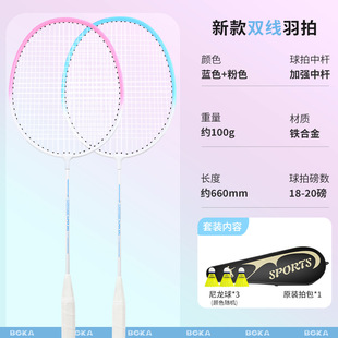 Badminton Racket Ultra-light genuine goods Competition Adult Children Primary School Students Resistant to Playing Special Double Racket Beginner Training suit
