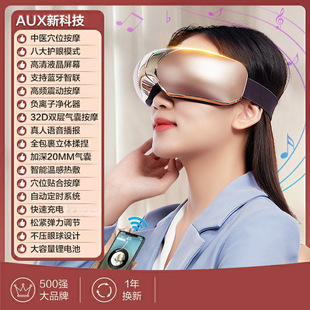 Cross-border intelligent eye massager eye protection to relieve eye fatigue dry eye steam atomization eye mask hot compress god