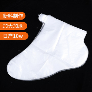 Foot Film Cover Disposable Foot Film Foot Cover Moisturizing and Warming Foot Film Foot Film Cover Plastic Foot Film Foot Film Wholesale