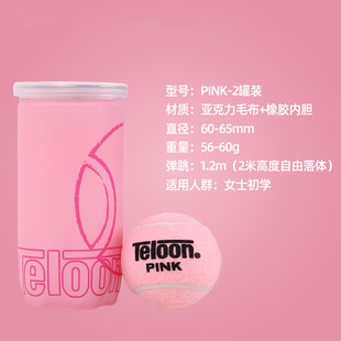 Leshan Tennis 603 Resurrection 801 Профессиональная тренировка для начинающих, соревнования по теннису Silk