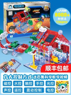 Factory parallel physics and electricity elementary school science fourth grade suit experiment box second volume circuit experiment equipment complete set