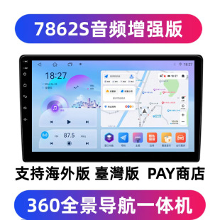 Fangyitong Car Machine 7862S Navigation 7870S Central Control Large Screen 360 Panoramic Carplay All-In-One Machine 2K Screen