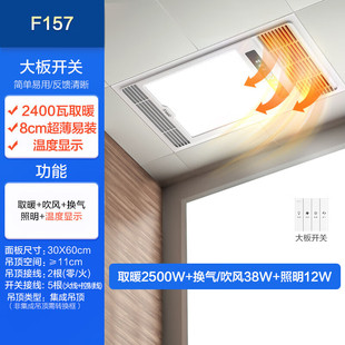 Integrated Ceiling Bath Heater, Air Heater, Bathroom Heater, Bathroom Bath Heater, Multi-Function Heater