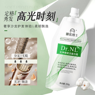 Dr. Na Lan Hair Raising Soft Platinum Hair Cream Keratin Micro Care Smooth and Silky Scorched Hair Repair genuine goods