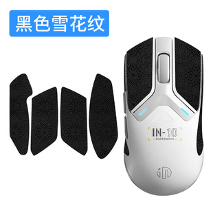 For Infiq in10 Mouse Anti-slip Sticker in10PRO Sticker Palm Sticker Back Sticker Sweat Sticker Foot Pad Sticker