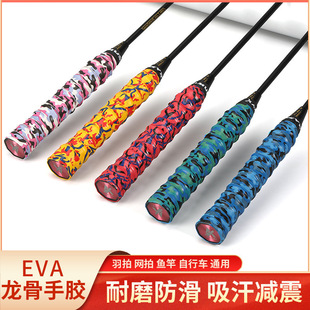 Camouflage printed keel hand glue thickened badminton sweat-absorbent belt slingshot handle fishing rod grip non-slip winding belt