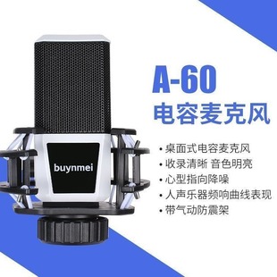 Bayin Mei A60 Live Voice Card конденсаторный микрофон
