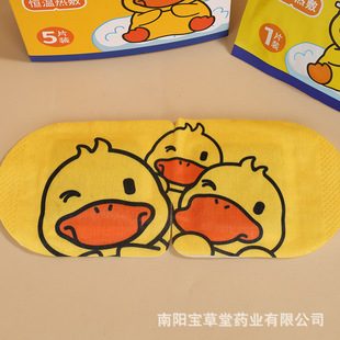 Yellow duck lutein hot compress steam eye mask disposable self-heating soothing eye fatigue flower king sleep eye patch