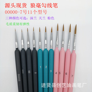 Cross-border Langhao Gou Line Pen Nylon Wool Watercolor Soft Wool Oil Painting Extremely Fine Hand-painted Pen Stroke Pointed Head Hook Pen Set