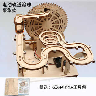 diy Technology Invention High Difficulty Small Production Track Ball Primary and Secondary School Students Handmade Building Blocks Assembly Toys Puzzle