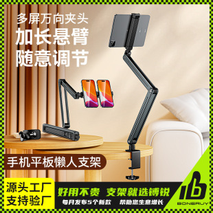 The sharp boneruy portable cantilever bracket aluminum alloy folding storage bracket chasing drama live lazy person rack