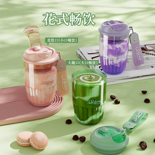 High-value water Cup tritan summer women and students plastic cup portable handy milk tea coffee cup high temperature resistant