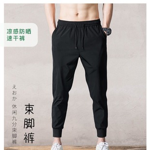 2025 Summer Outdoor Sports Trousers Quick-Drying Pants Ice Silk Sun Protection Casual Pants for Men and Women