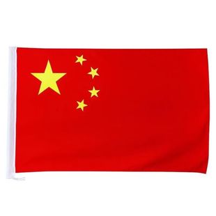 National flag No. 1, No. 2, No. 3, No. 4, No. 5 nano waterproof sunscreen thickened national flag, party flag, red flag, group flag outdoor