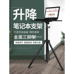 Standing table high table small computer lifting table adjustable outdoor live projector shelf
