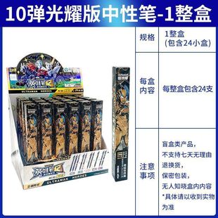 Kayou Altman Blind Box Pen No. 16 Bullet Gel Pen Whole Box Glory Hero Notes Press Black Pen Genuine
