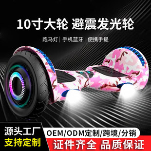 Flagship Authentic Electric Smart Balance Car Kidsren's Two-Wheeled Somatosensory Car Scooter Two-Wheeled Parallel Car Factory Direct Sales